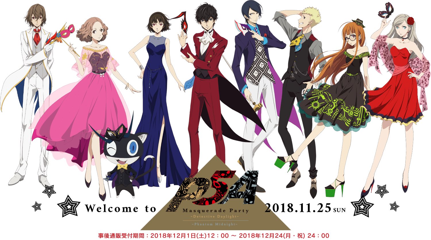 ペルソナ PERSONA5 Masquerade Party ブランケット 希少
