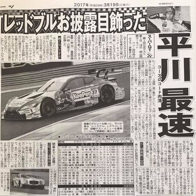 #平川最速