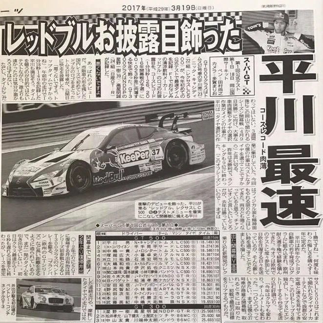 #平川最速