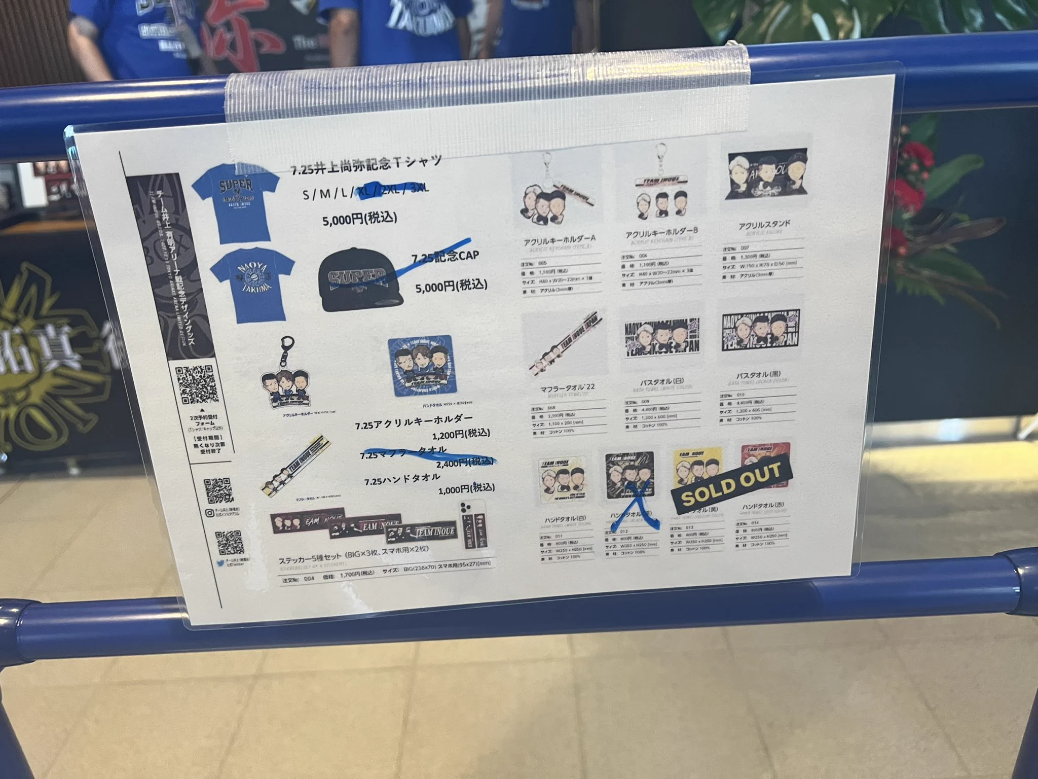 TEAM INOUE COLLECTIBLE（後援会グッズ） on X: 