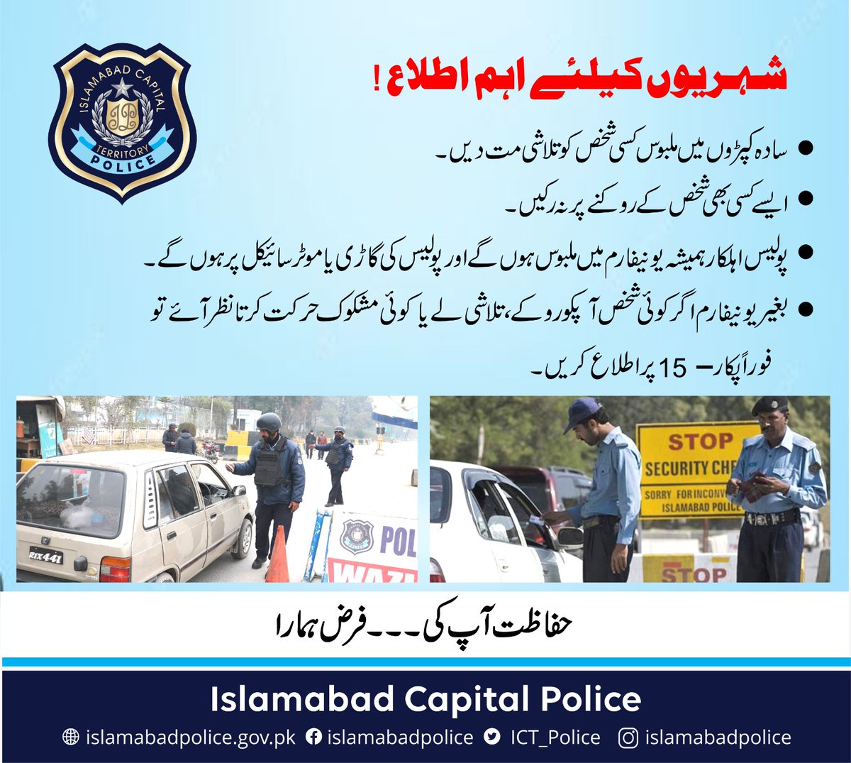 Islamabad Police tweet media