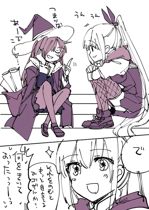噛み合わないふたり
