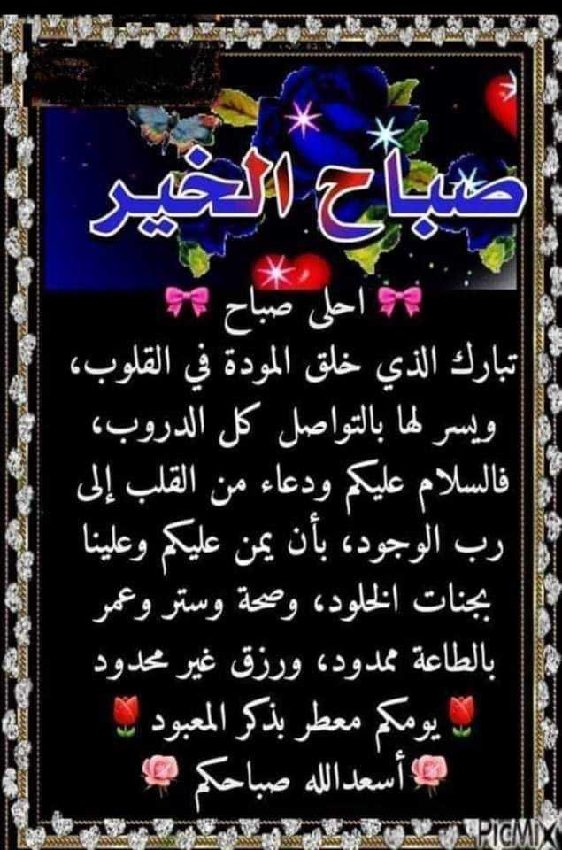wfsyd1067937's tweet photo. اجمل صباح عليكم جميعا https://t.co/MBrsUtJO51
