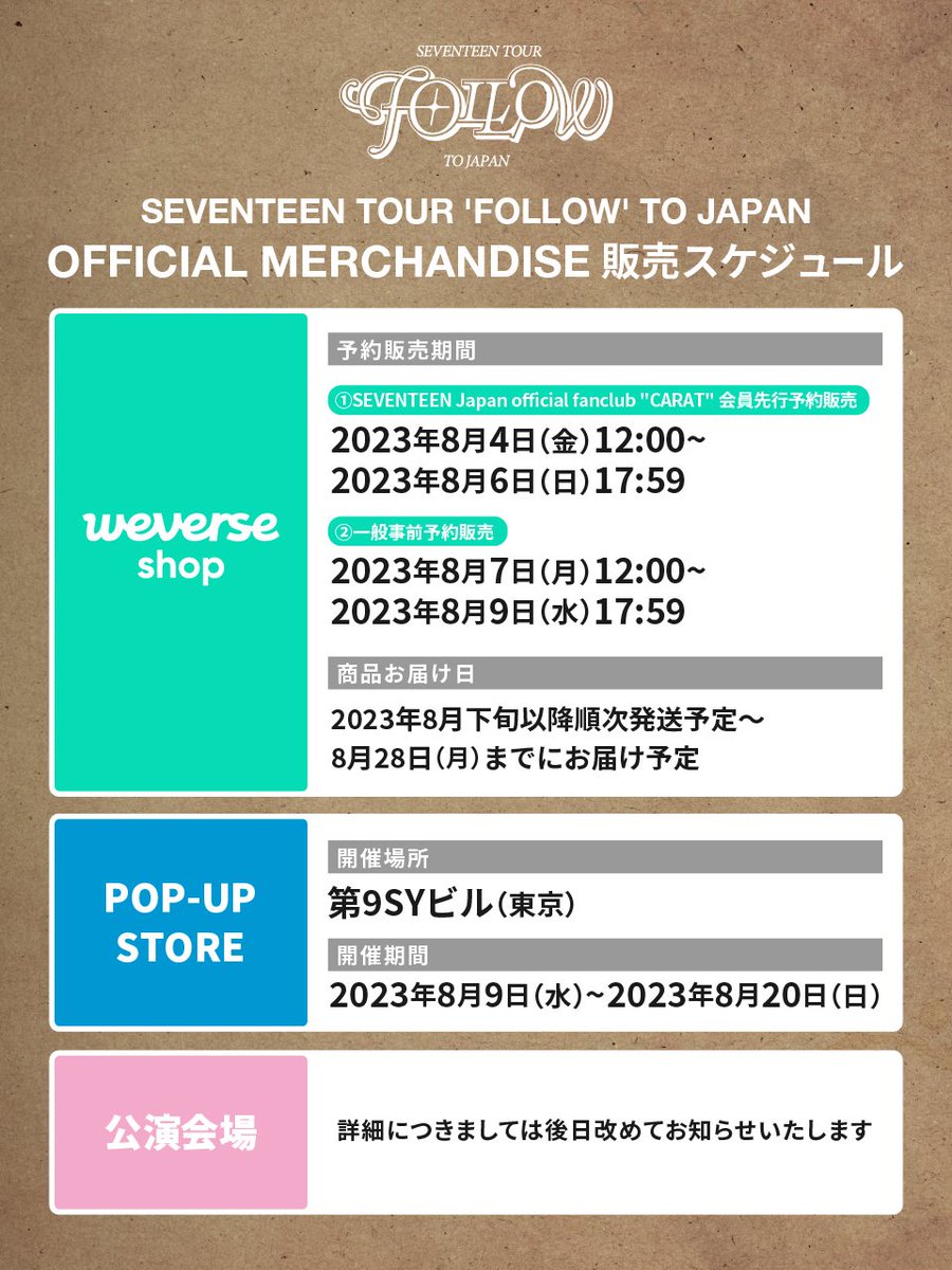 SEVENTEEN Japan on X: SEVENTEEN Japan on X: