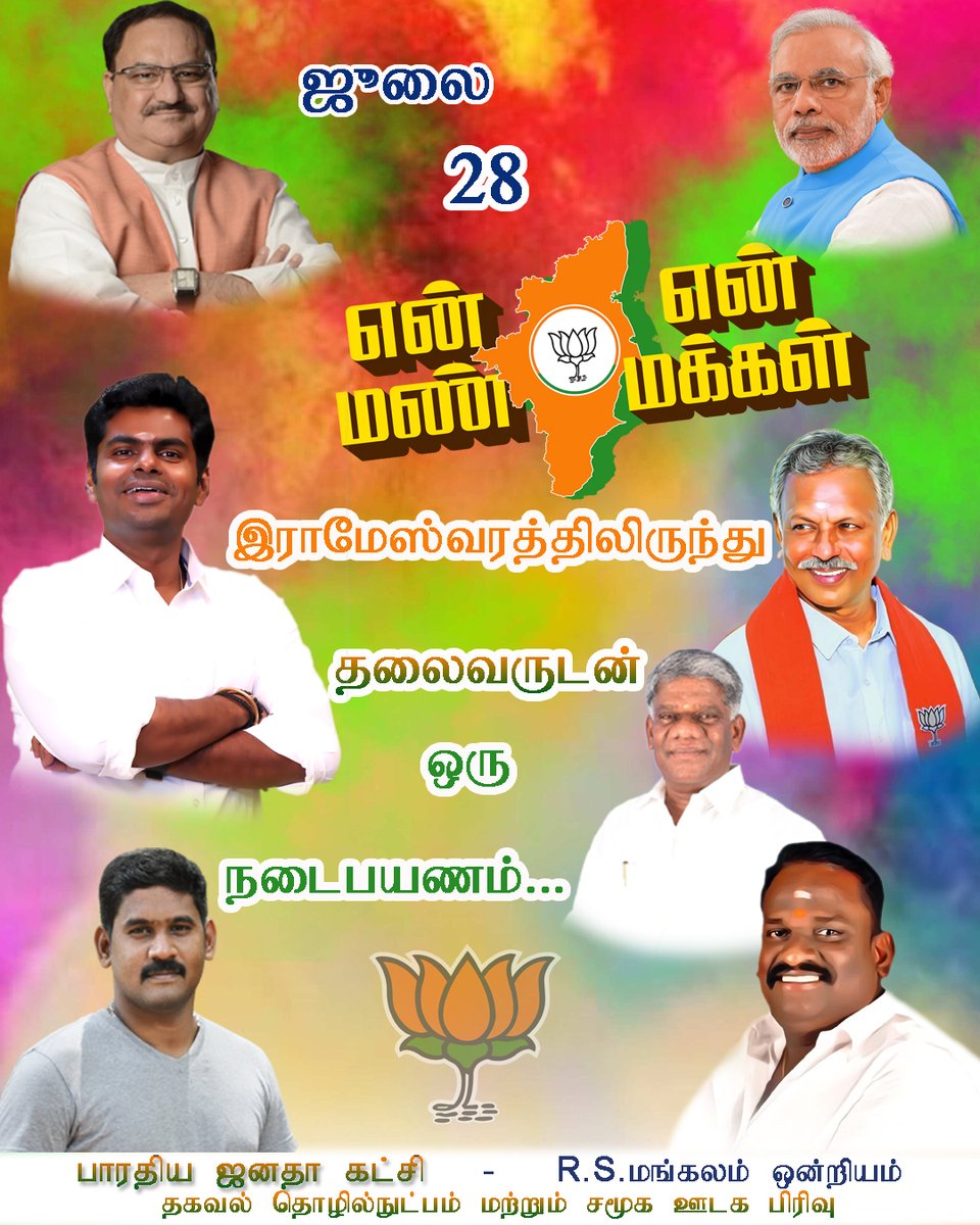 Kailasa19389041's tweet photo. @annamalai_k 
@Dharaniramnad 
@AthmaKarthick 
@param_manickam
@Sasikum80522123
#EnMannEnMakkal_Ramnad https://t.co/NBeMCOPeKm