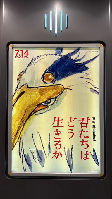 「君たちはどう生きるか」 観た後に話したいって思えるだけで、もうすごい影響力ある作品なんだな。 この映画観たよ、ってだけで色んな人と会話するようになった一週間。 意外な人と共感したり、なんだか人との距離まで変えてくれた。 全部ひっくるめて私は面白いって思います🫶