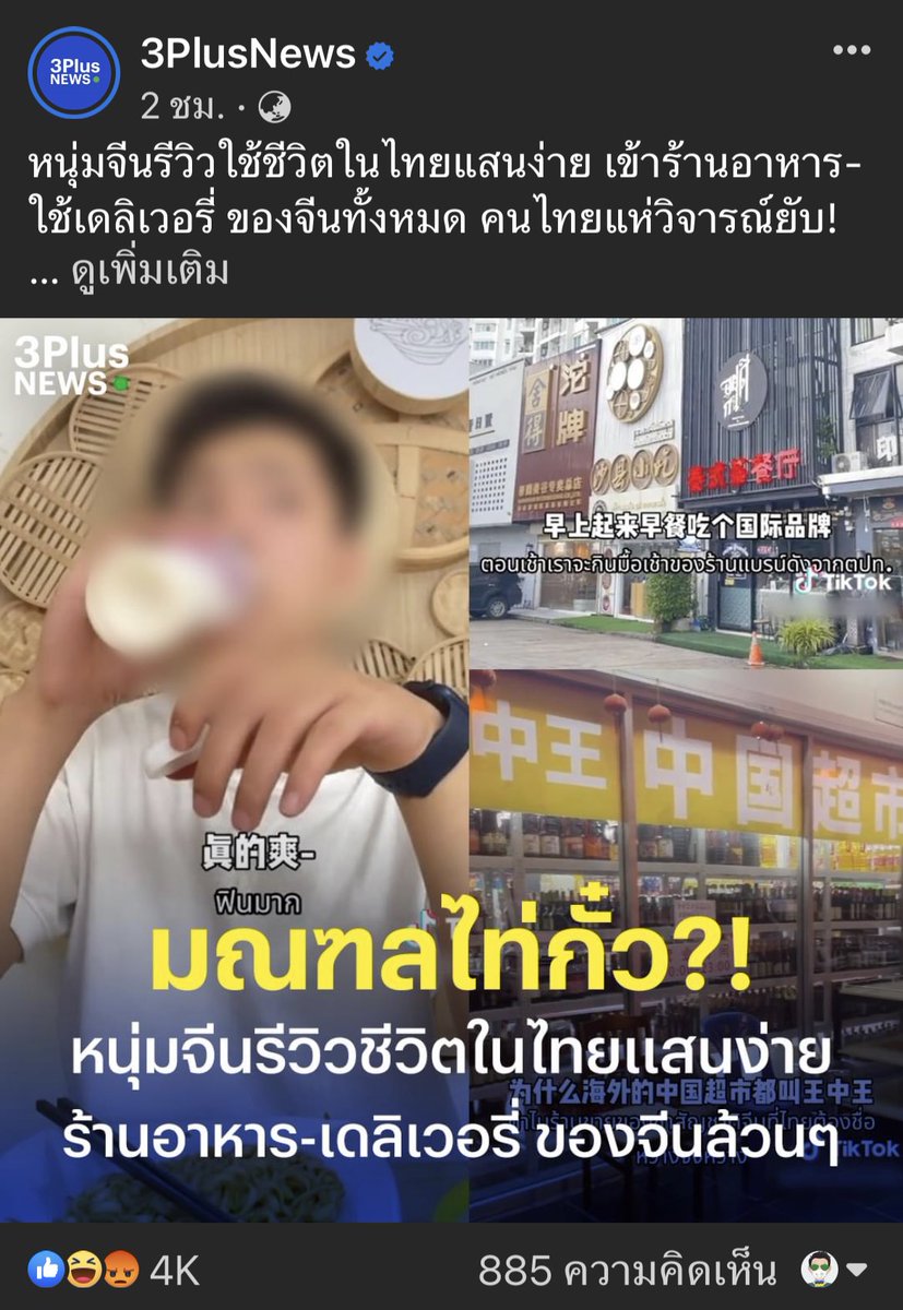 FarmerLavenders's tweet photo. คนไทยแม่งกัวเมกาอยู่ เชิญพวกมึงตามสบายเลย 🙄🙃 https://t.co/nwblDiawxY