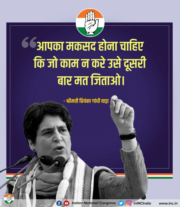 ये बात तो बिल्कुल सही है क्यो कि आपकी ही पार्टी के कार्यकर्ता माननीय मुख्यमंत्री श्री <a href="/bhupeshbaghel/">Bhupesh Baghel</a> जी हैं जिन्होंने 2018 में संविदा कर्मचारीयों का नीयमितिकरण करने की बात कही थी और अब अपने बात से मुकर रही है तो अब हमारा भी मकसद बनता है कि उन्हे मुख्यमंत्री पद से दूर कर दिया जाय।