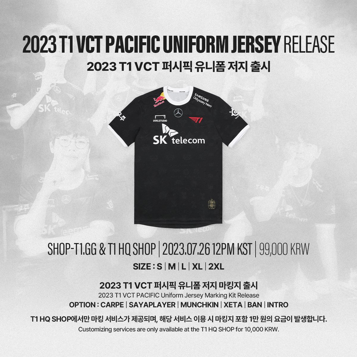 T1 Shop Official Account в X: „2023 T1 VCT PACIFIC Uniform
