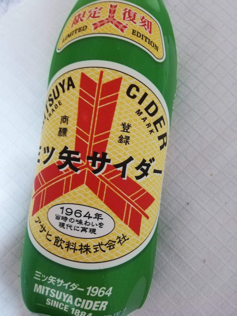 Nichijo_P's tweet photo. 毎年恒例の三ツ矢クラシックの季節がやってきて今年もオタクをしてしまった https://t.co/tl21V7fLT0
