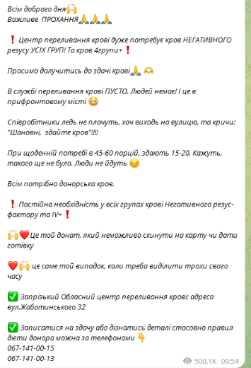 RoksolanaKrim's tweet photo. ЗАПОРІЖЖЯ!
Будь ласка!
Це дуже-дуже важливо!
Йде наступ ЗСУ,поранених в місті дуже багато!
Крові НЕМА!
 Запрізький Обласний центр переливання крові: адреса вул.Жаботинського 32 
 Записатися тут-
067-141-00-15 
067-141-00-13 https://t.co/aGqZHrZLS8
