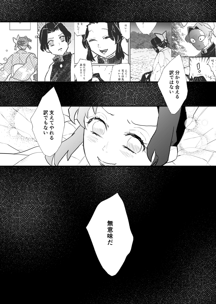 漆黒(4～6)
(ぎゆしの) 