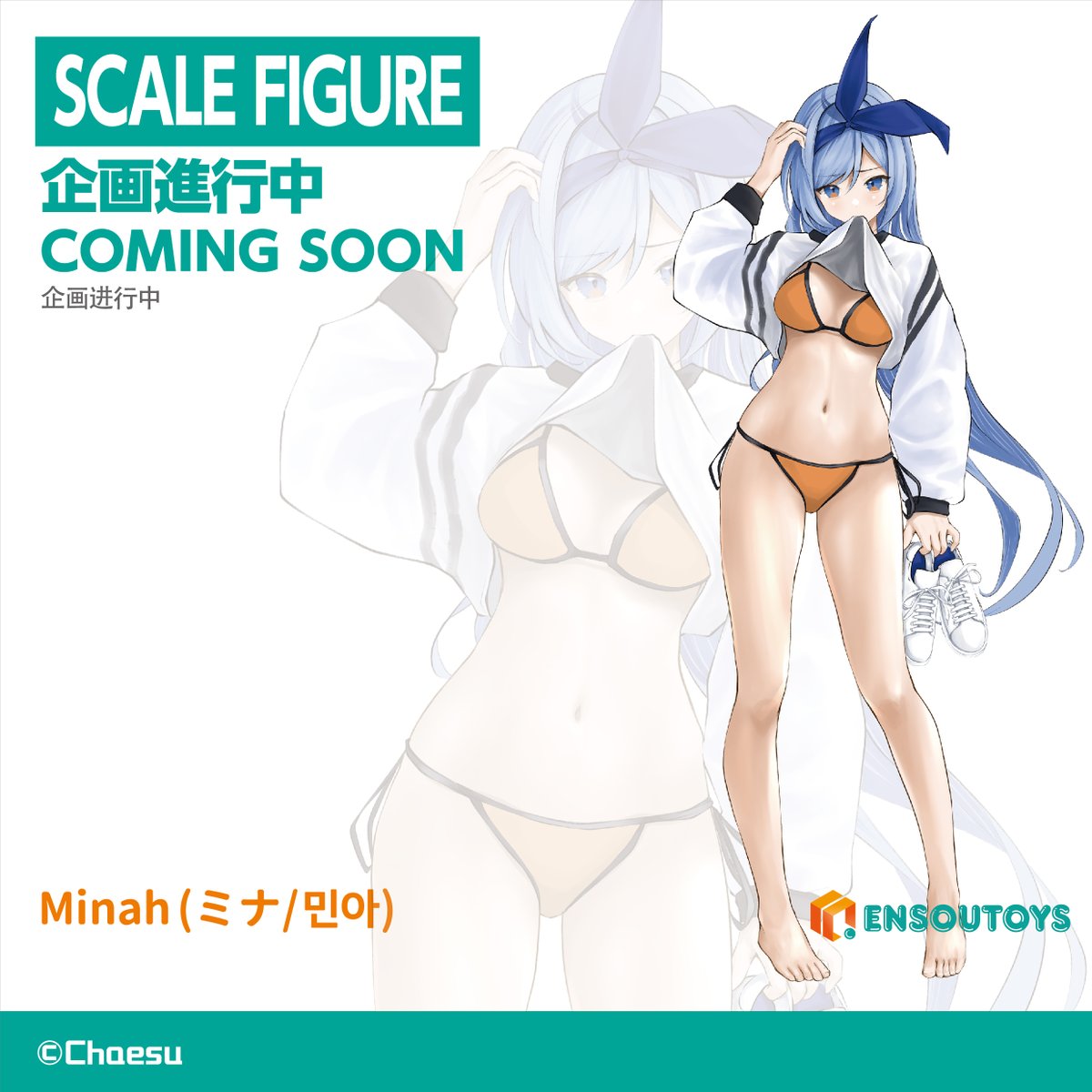 Ruru_Berryz's tweet photo. ENSOUTOYS dévoile la figurine de「Minah」issue d'une illustration de chaesu (@chaesuart).
※Prochainement disponible en précommande.
#ENSOUTOYS #chaesu https://t.co/TC2aZhzxYa