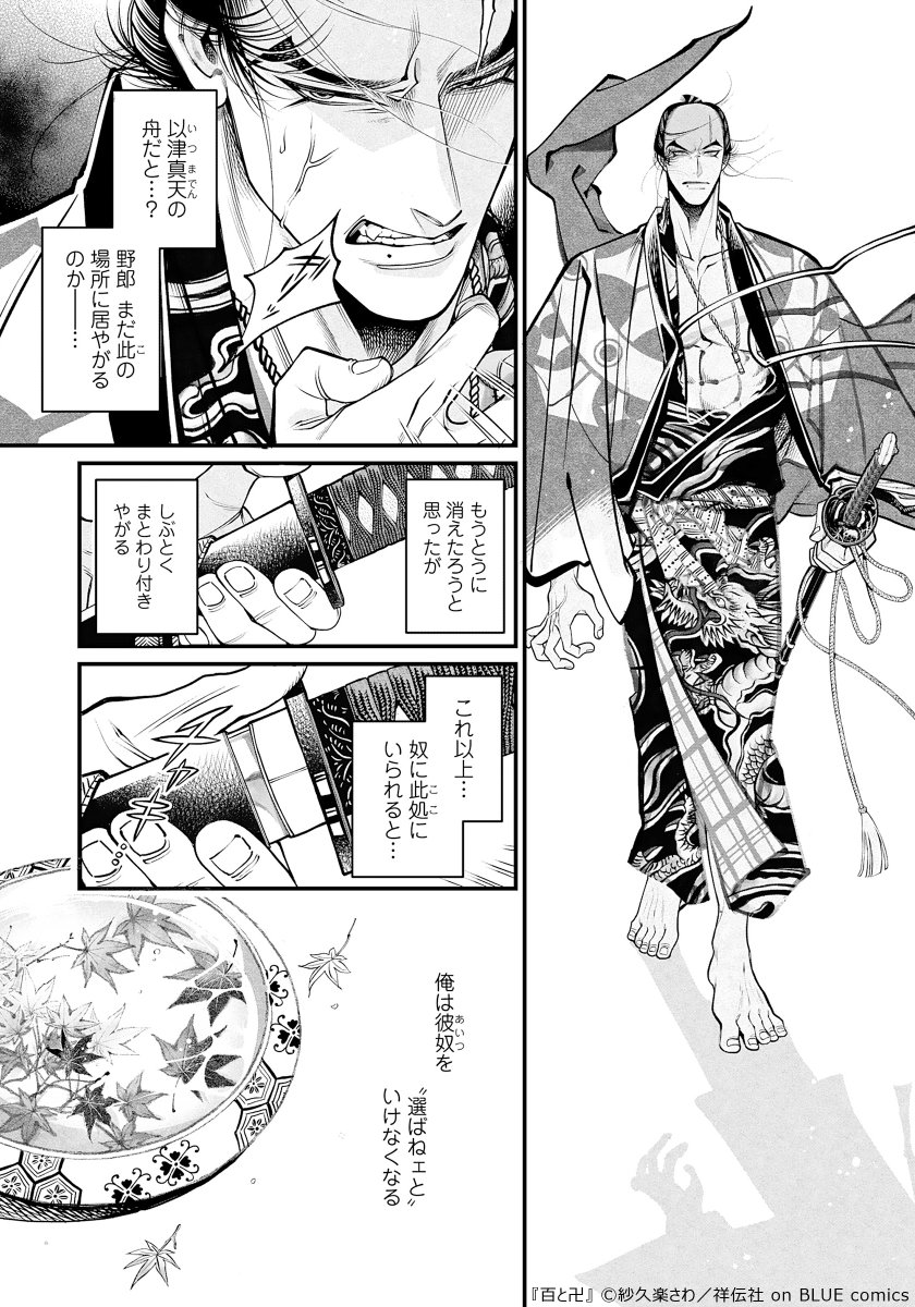 🆕本日配信スタート🌟

#百と卍【単話】(37)
⋯ 🫧 千と兆編 🫧 ⋯

🎐Kindle
https://t.co/dD8HRHanox

🎐Renta!
https://t.co/HCqhOVty7r

🎐シーモア
https://t.co/lZr3pJ0FzO

🎐ebookjapan
https://t.co/WIAVikjBj4

🎐まんが王国
https://t.co/GJV0EmCbOn 