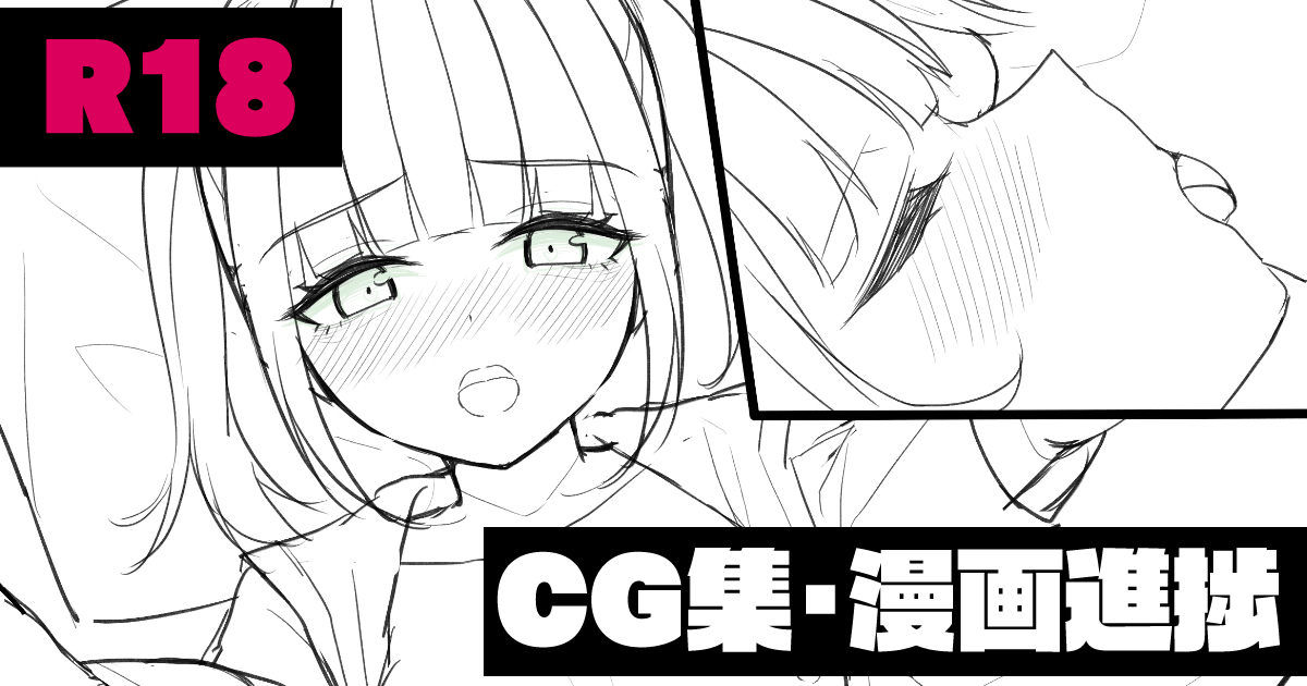 支援サイトに今作ってる作品の進捗あげました! FANTIA: https://fantia.jp/posts/2125217 FANBOX: 