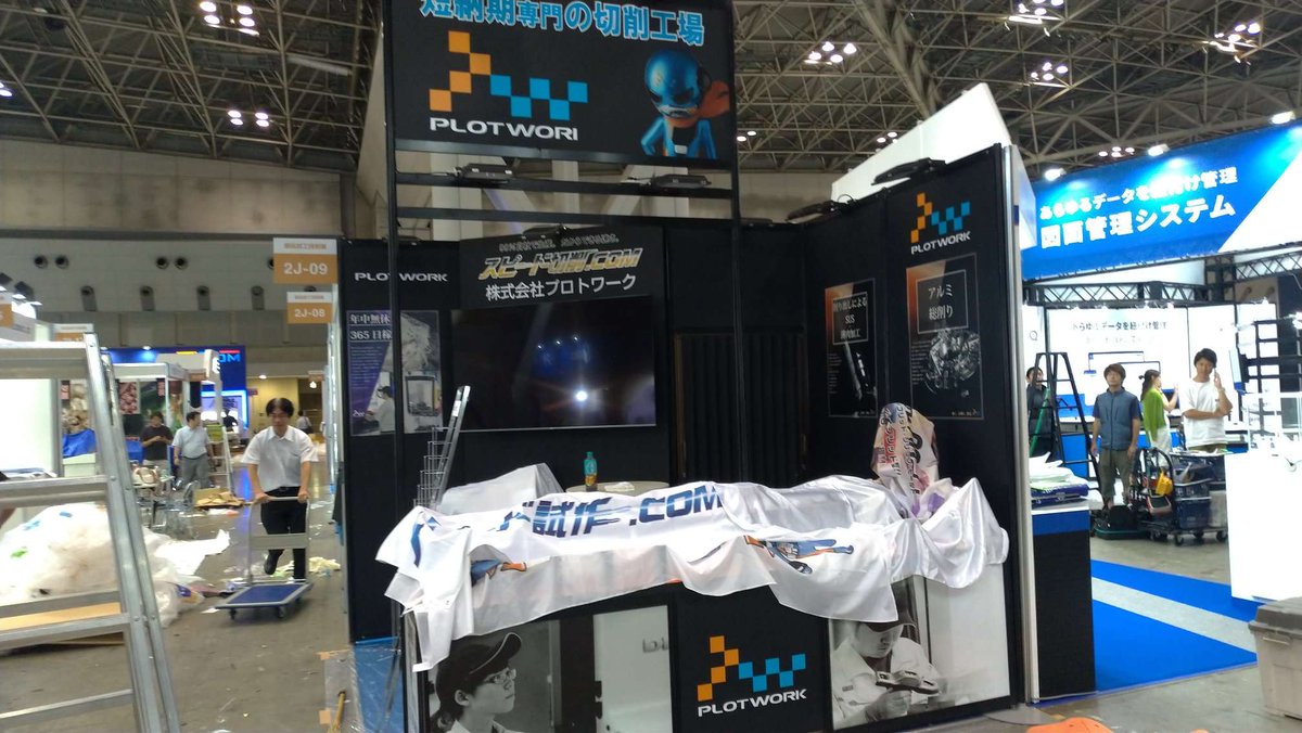 plotwork_0823's tweet image. 東京に出張中の先輩から写真届きました！
展示会の準備中です🔥

#technofrontier2023
#technofrontier 
#テクノフロンティア2023 
#テクノフロンティア
#東京ビッグサイト