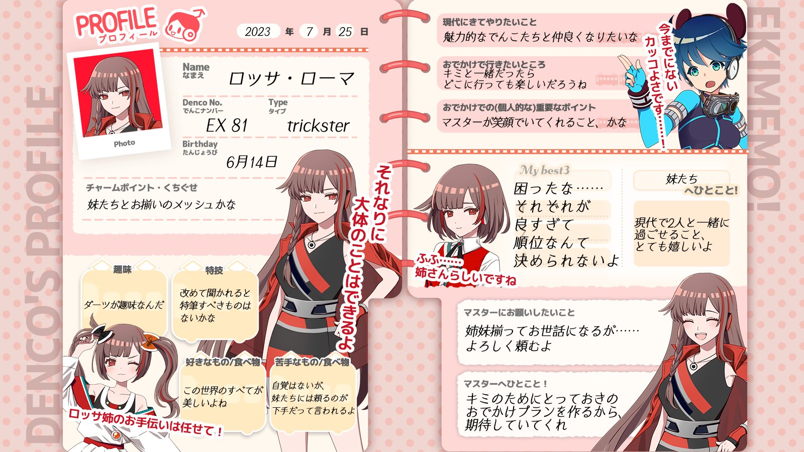 駅メモ！公式 on X: 