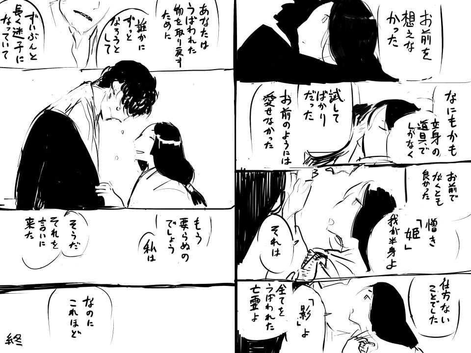 蛇の足 