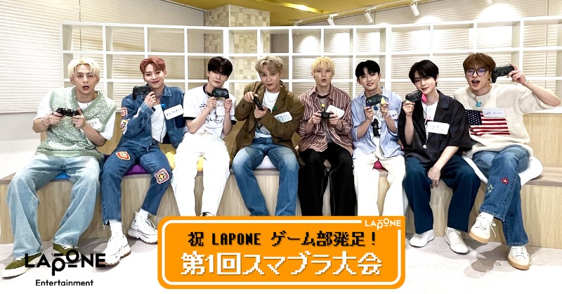 lapone_info's tweet photo. [#LAPONEゲーム部] 第1回スマブラ大会 #1
(https://t.co/R1PaNQ6sWw)

#JO1 #INI #DXTEEN