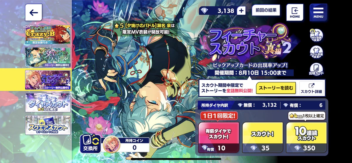 あんさんぶるスターズ！！【公式】 on X: 
