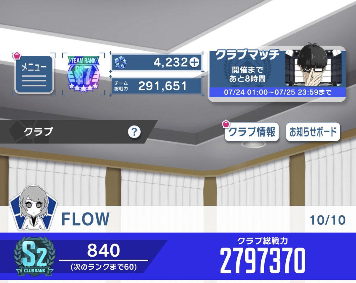 Sky_soin's tweet photo. クラブメンバー募集中です。
1枠空いていますので気軽にリプ、DMください！
 #ブルーロックPWC    
 #ブルーロックPWCクラブ
 #ブルーロックpwcクラブ https://t.co/qFQynssp2B