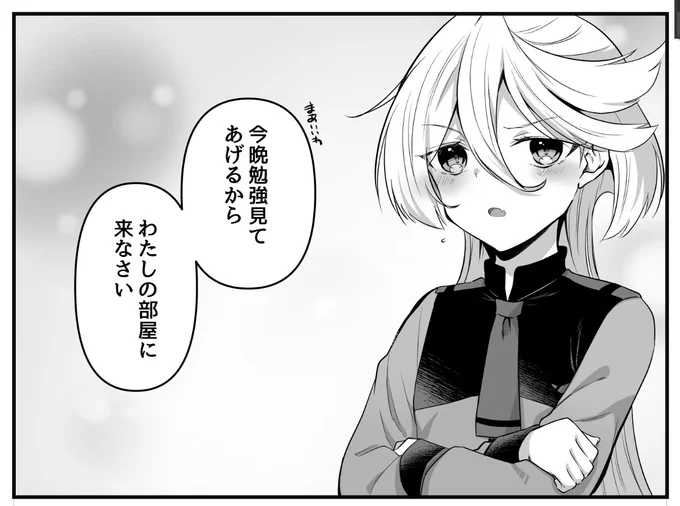 ミオリネさぁ～ん