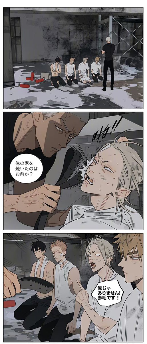 19天(19days)/old先(oldxian) 202.. | 浮かれとんちき さんのマンガ