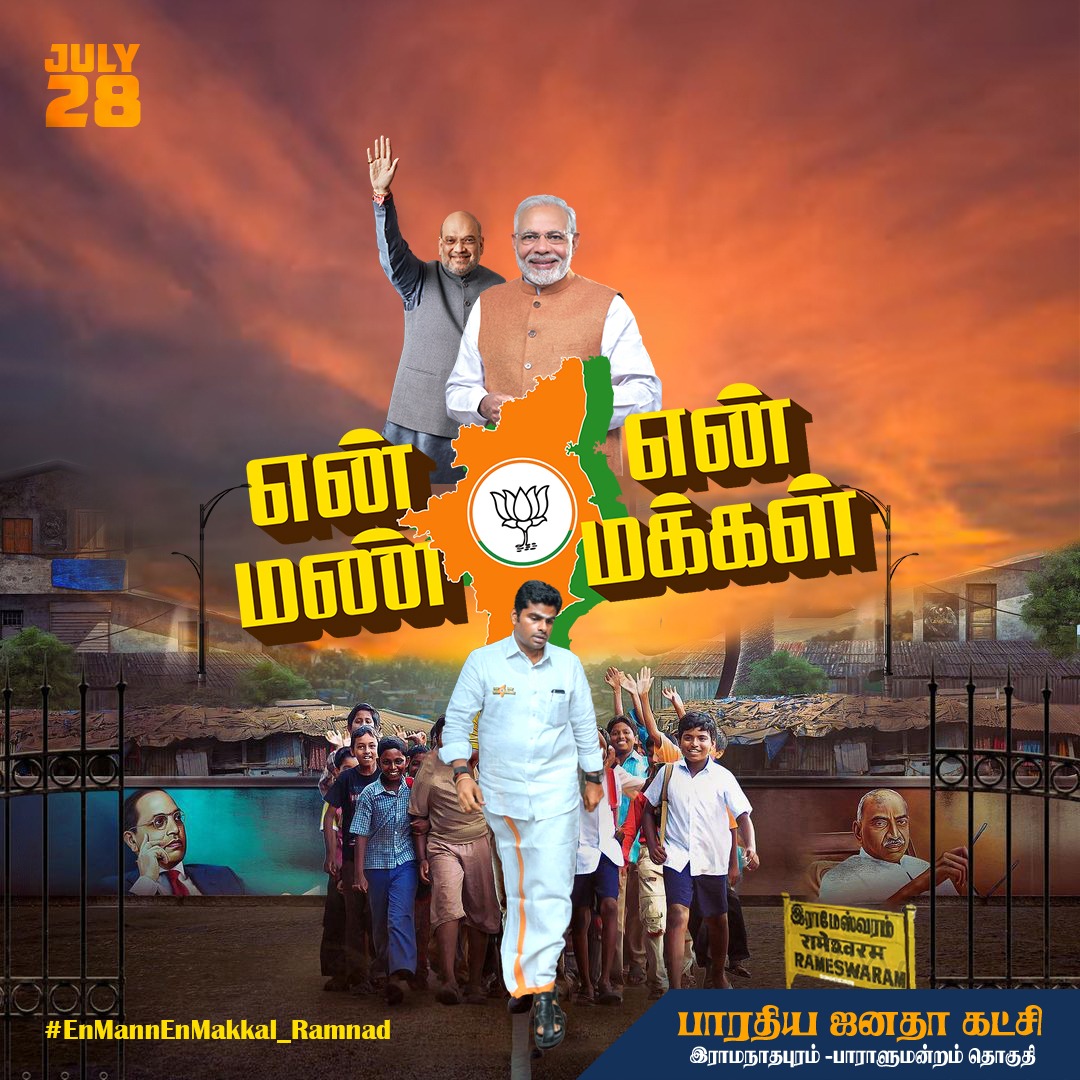 m_masindra's tweet photo. திரு.அண்ணாமலை IPS அன்றும் இன்றும் என்றும்.. ஜூலை 28, இராமேஸ்வரத்திலிருந்து ஊழலுக்க்கு எதிரான பயணம் #EnMannEnMakkal_Ramnad 

@annamalai_k @KaruppuMBJP @ponbalabjp @EnMannEnMakkal https://t.co/cZO1zIrlty