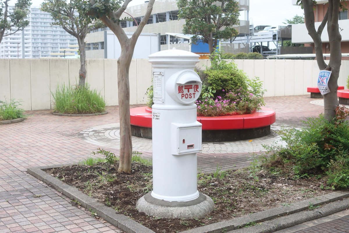 keiichifukuoka's tweet photo. 2023年6月23日(金)
白井市 #白井郵便局 #白いポスト #丸ポスト
Friday, June 23, 2023.
#Shiroi City, Shiroi #PostOffice #WhitePost. https://t.co/9FgmJpo3AO