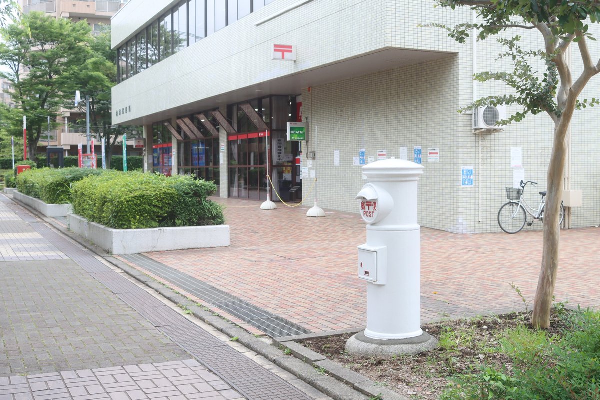 keiichifukuoka's tweet photo. 2023年6月23日(金)
白井市 #白井郵便局 #白いポスト #丸ポスト
Friday, June 23, 2023.
#Shiroi City, Shiroi #PostOffice #WhitePost. https://t.co/9FgmJpo3AO