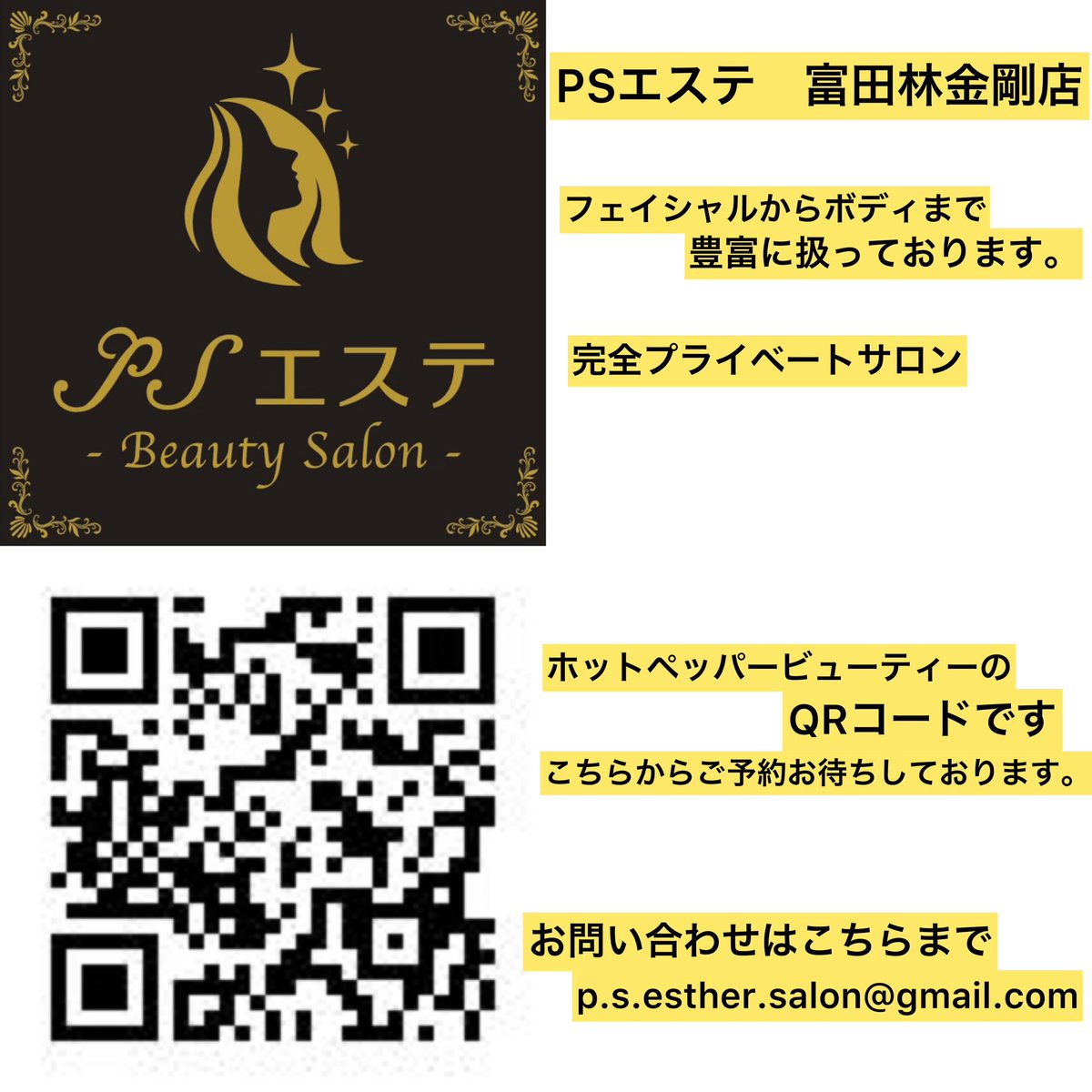 PSesthe's tweet photo. 先月よりたくさんのモニター様にご協力を頂き、無事に南大阪初でのボンボンバストの認定を受けました！
ボンボンバストはオールハンドで背中、デコルテ、腕をマッサージしてき、バストトップも見せず痛みのない施術です。ぜひ一度ご体験下さい
＃ボンボンバスト
#富田林
＃南大阪
＃なかもず https://t.co/TUKqoiePdA