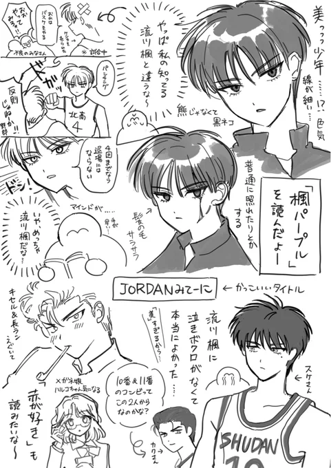 🍁🟣よかった 