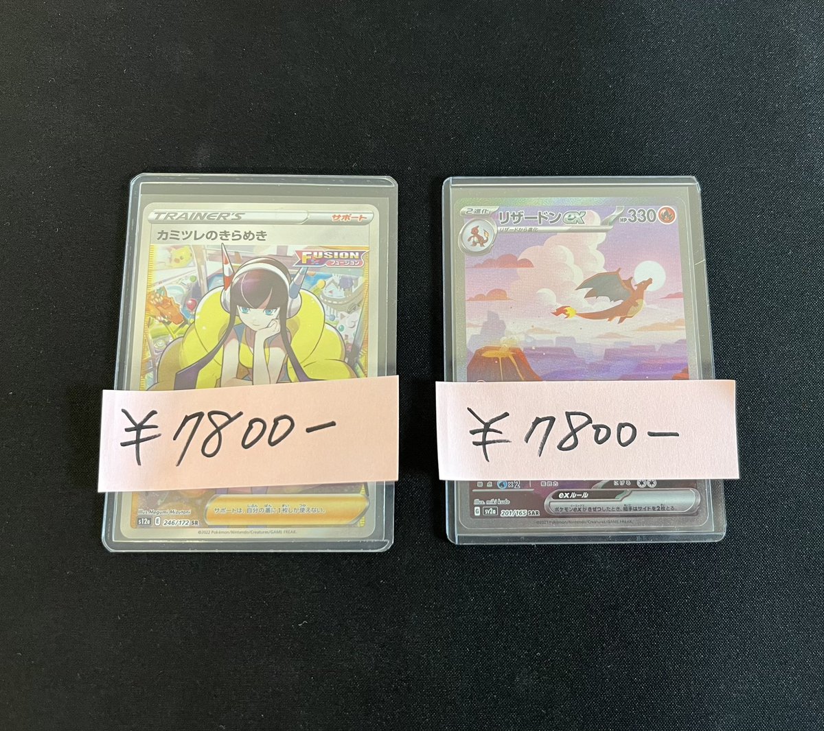 toreka_cross's tweet photo. 追加で
特価で２枚入荷しました🔥🔥🔥

店頭にて状態確認可能ですので是非お越しください✨

#トレカクロス町田
#トレカクロス https://t.co/EKuZ5MemvG