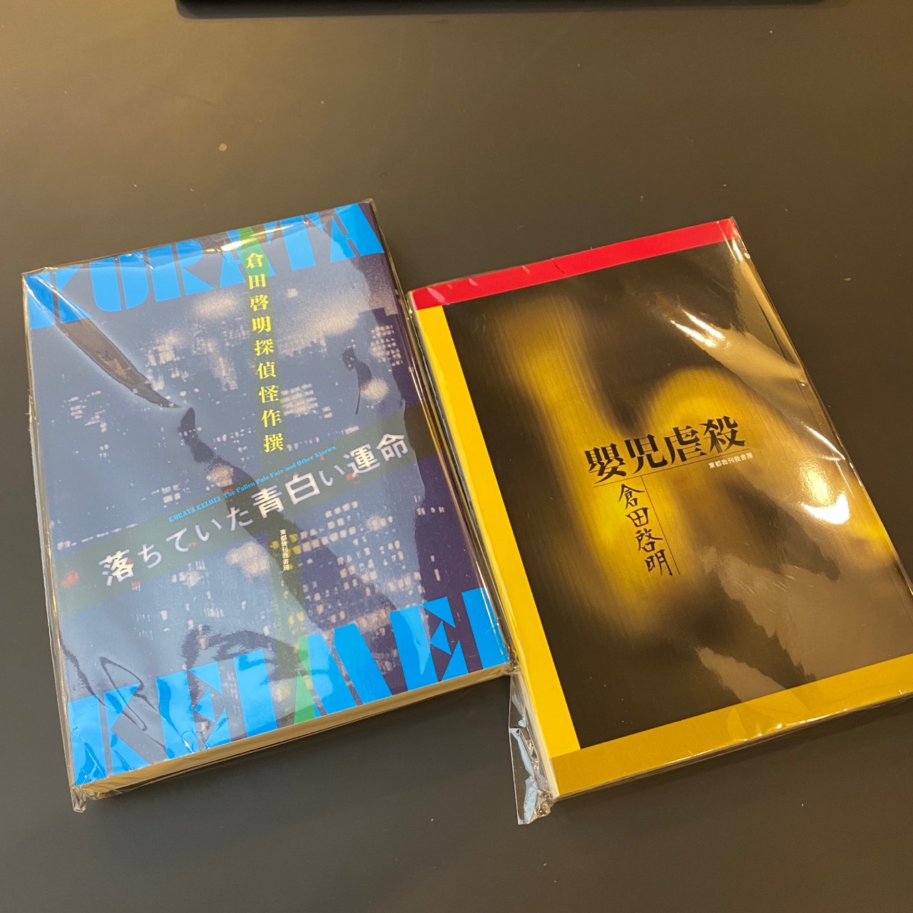 【新品未読】我が屍に化粧する 倉田啓明綺想探偵作品集 新品未読】我が屍に化粧する 倉田啓明綺想探偵作品集 - メルカリ