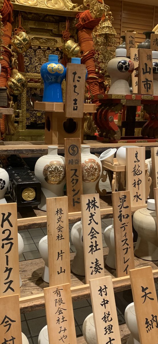 sutando4156's tweet photo. 新京極通も以前の賑わいを取り戻し、当店にもたくさんのお客様がご来店くださり本当に感謝しております。祇園祭では例年通り御神酒と提灯を奉納させて頂きました。
本当にありがとうございました。
#京極スタンド #祇園祭 https://t.co/keXgui1cBI