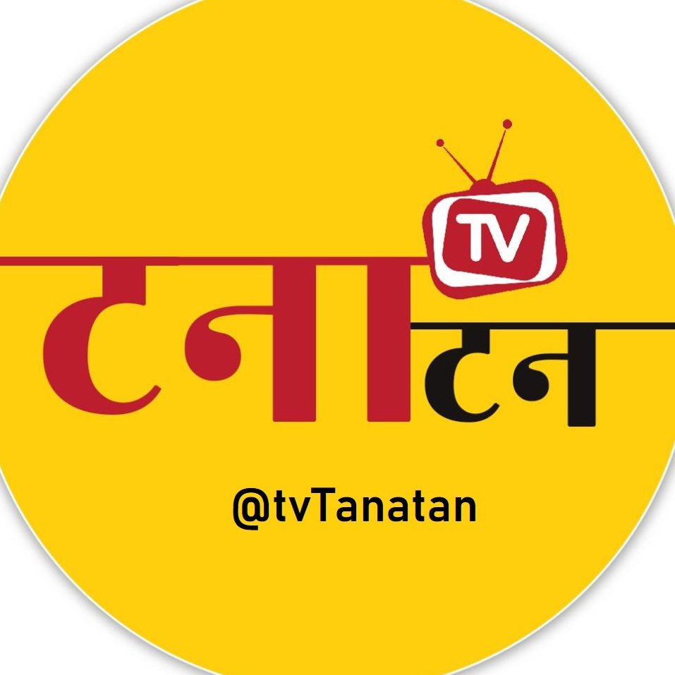 TanatanTV's tweet photo. डिजिटल दुनिया में कुछ 'टनाटन' करने की चाहत में Tanatan TV बनाया है.

✅ आप ज्ञानी लोग पधारें और ज्ञान बघारें.
✅ लिंक पर क्लिक करिए और जुड़ जाइए.
😁🥰

Facebook
https://t.co/prdYucp2ct

Instagram
https://t.co/ZG4B7UNUzP

YouTube
https://t.co/4XgkTcNXdR https://t.co/v8RzqNWKBx