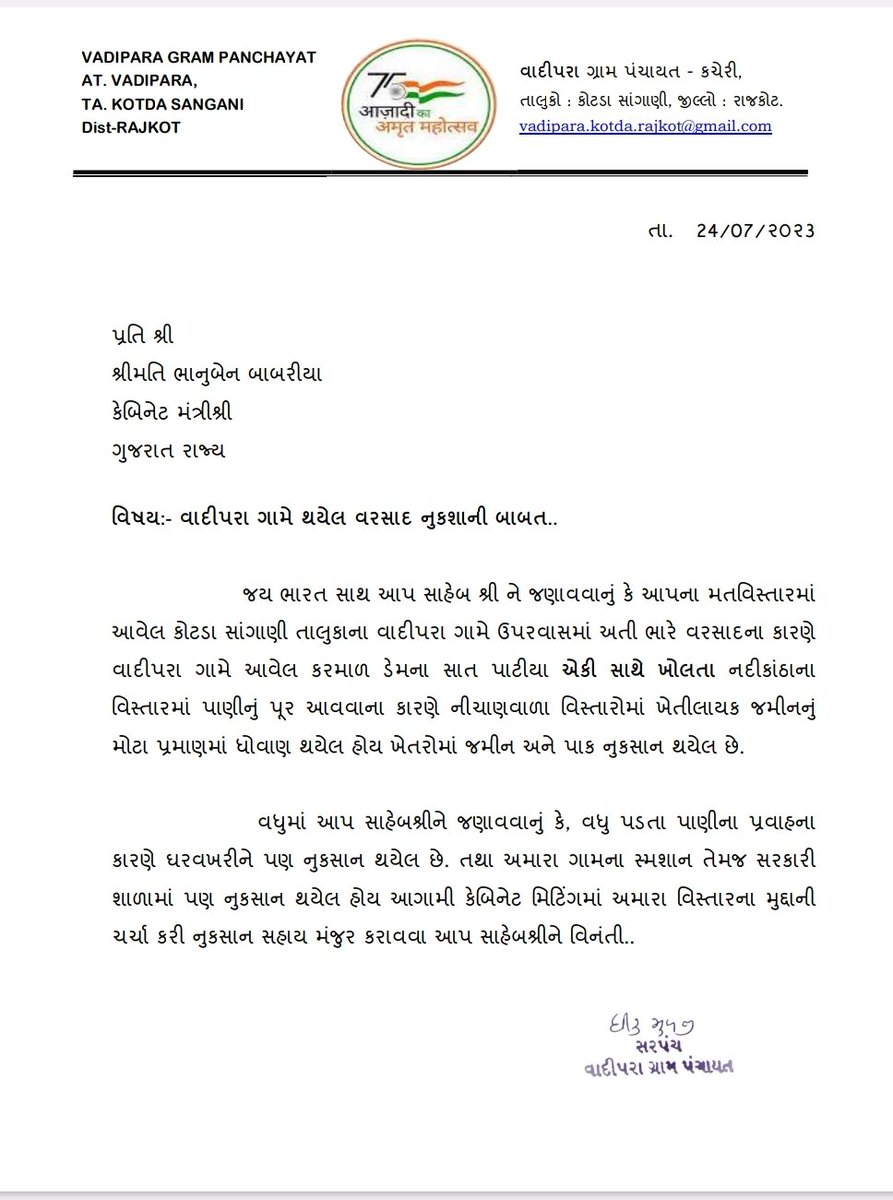 vikram_mayani's tweet photo. @BhanubenMLA https://t.co/UgZ4xoNFnH