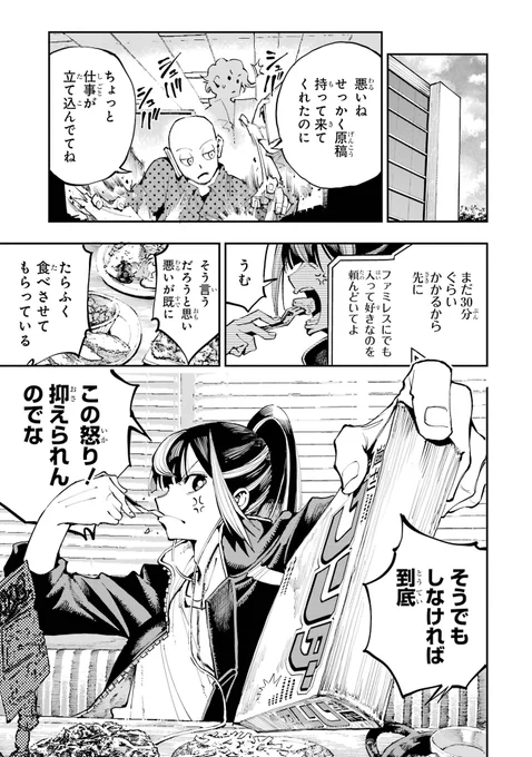 【漫画に魅せられた男達の漫画】(3/11)