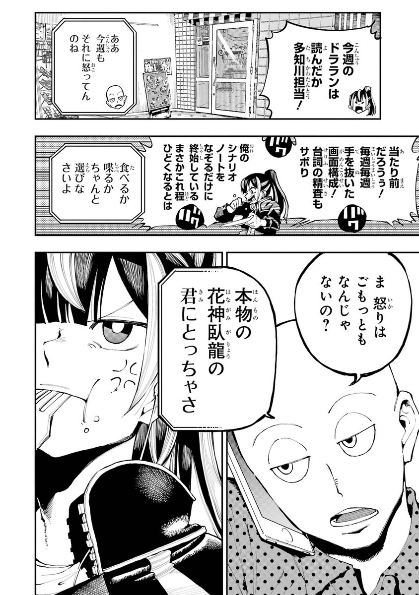 【漫画に魅せられた男達の漫画】(3/11)