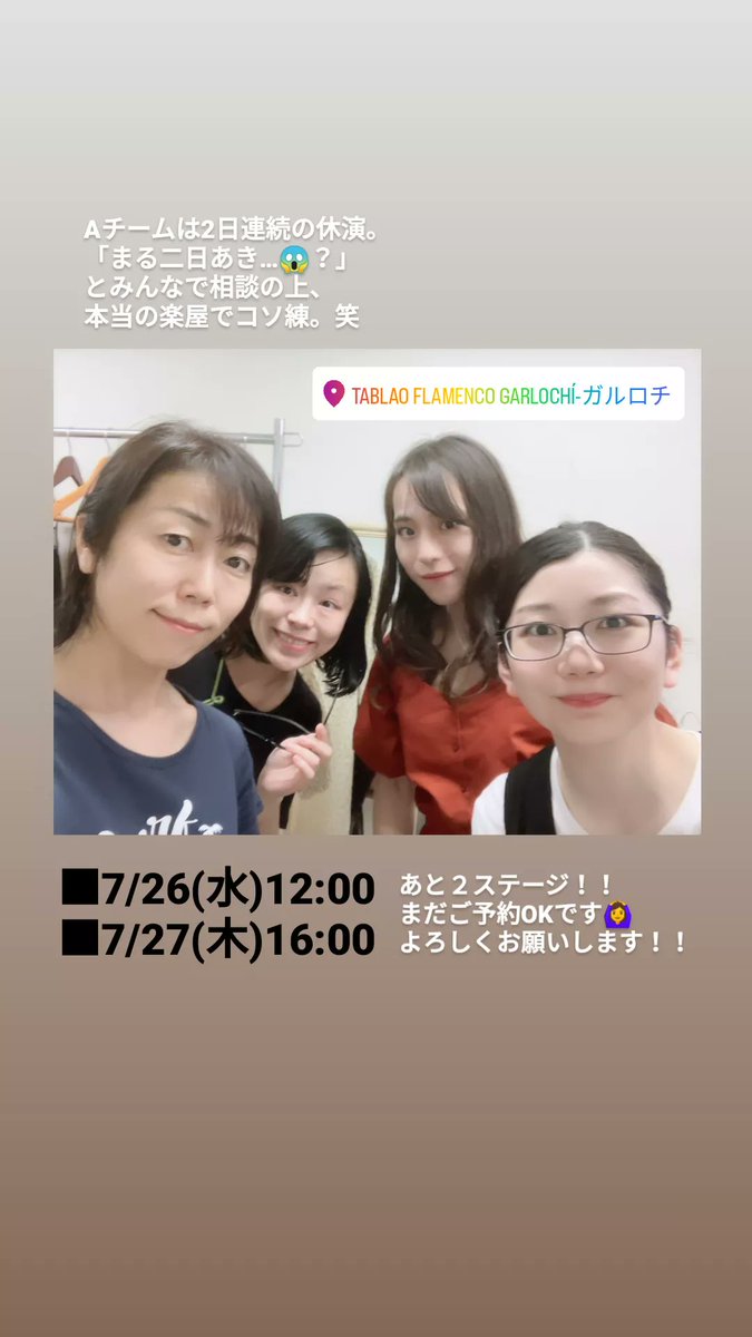onnakuy's tweet photo. 「楽屋」残り２ステージ！！
Aチーム本日はコソ練でした🥺笑
■7/26(水)12:00 ■7/27(木)16:00
新宿 伊勢丹会館６階 ガルロチにて！
滑り込みのご予約もお待ちしています🕊 https://t.co/QjV6FQoXaG