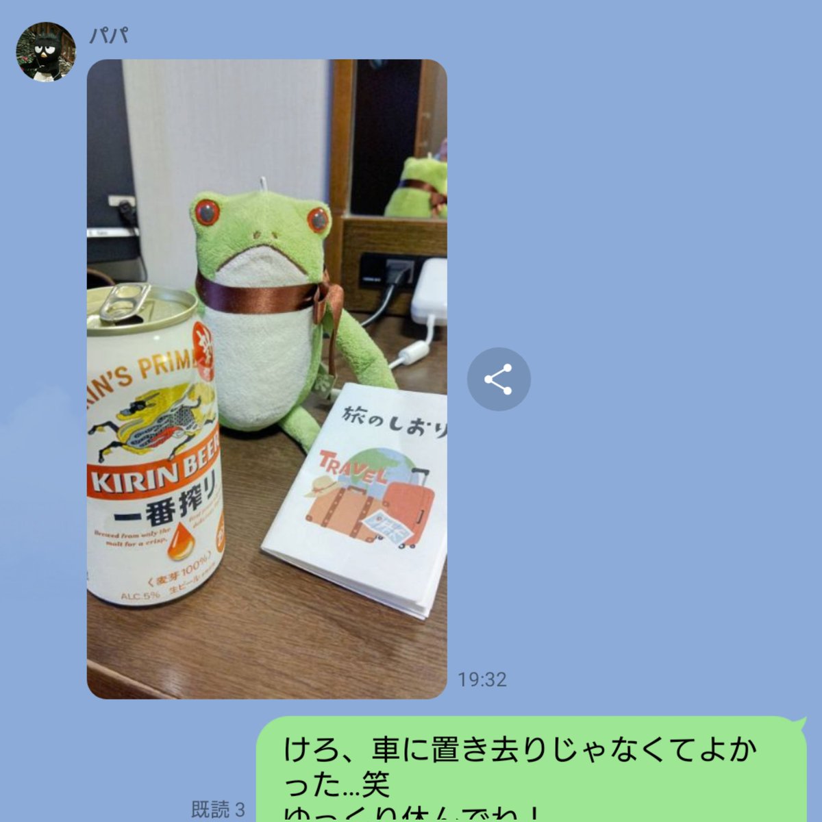 kira2ladybug's tweet photo. ここ数日愛車で旅をしている父に、寂しさ軽減と無事カエルの意味でけろちゃんを託したんだけど最初はホテルの部屋と酒だったのにだんだんぬい撮り慣れてきてて笑った😂 https://t.co/PmQWPTASoG