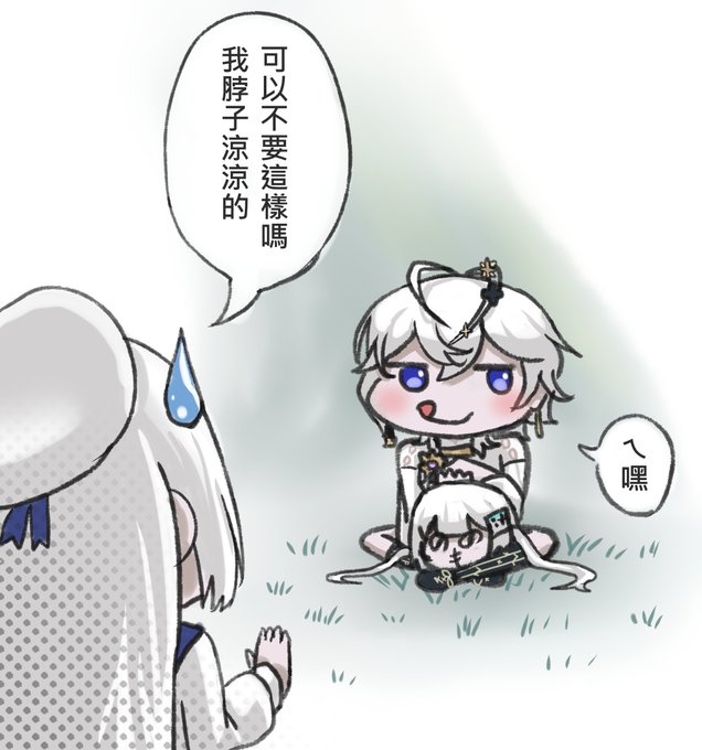 #oumuakochi
#oumuArt
#阿伊恩
前一張好象會引起有些人不適,所以配上這張
(因該就不會感到不適了吧?...對吧?)
https://t.co/rHYenfGuvV 