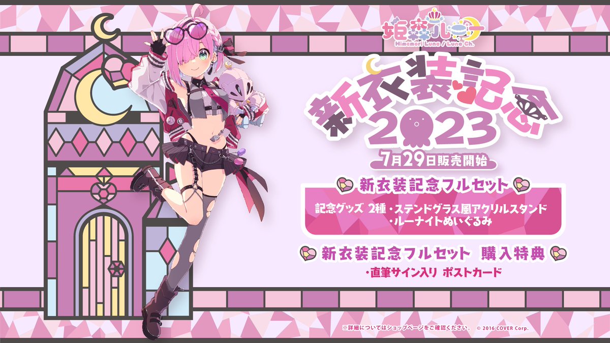 ホロライブプロダクション【公式】 on X: ホロライブプロダクション【公式】 on X: