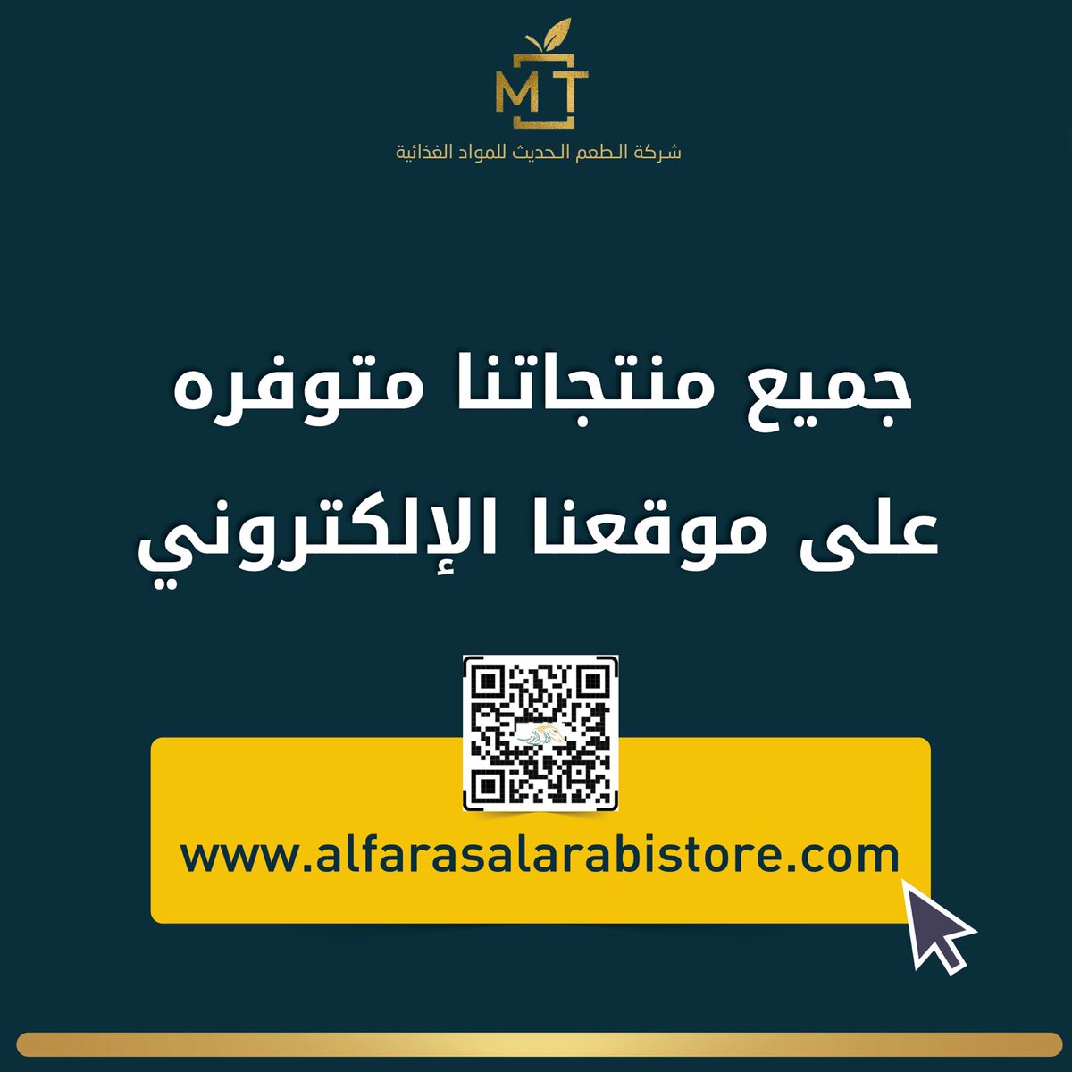 ModrenTaste's tweet image. زورونا 

عروض حصريا 

منتجات غذائية باسعار مخفضة وبجودة عالية 

alfarasalarabistore.com

#عروض #تخفيضات #منتجات #جودة