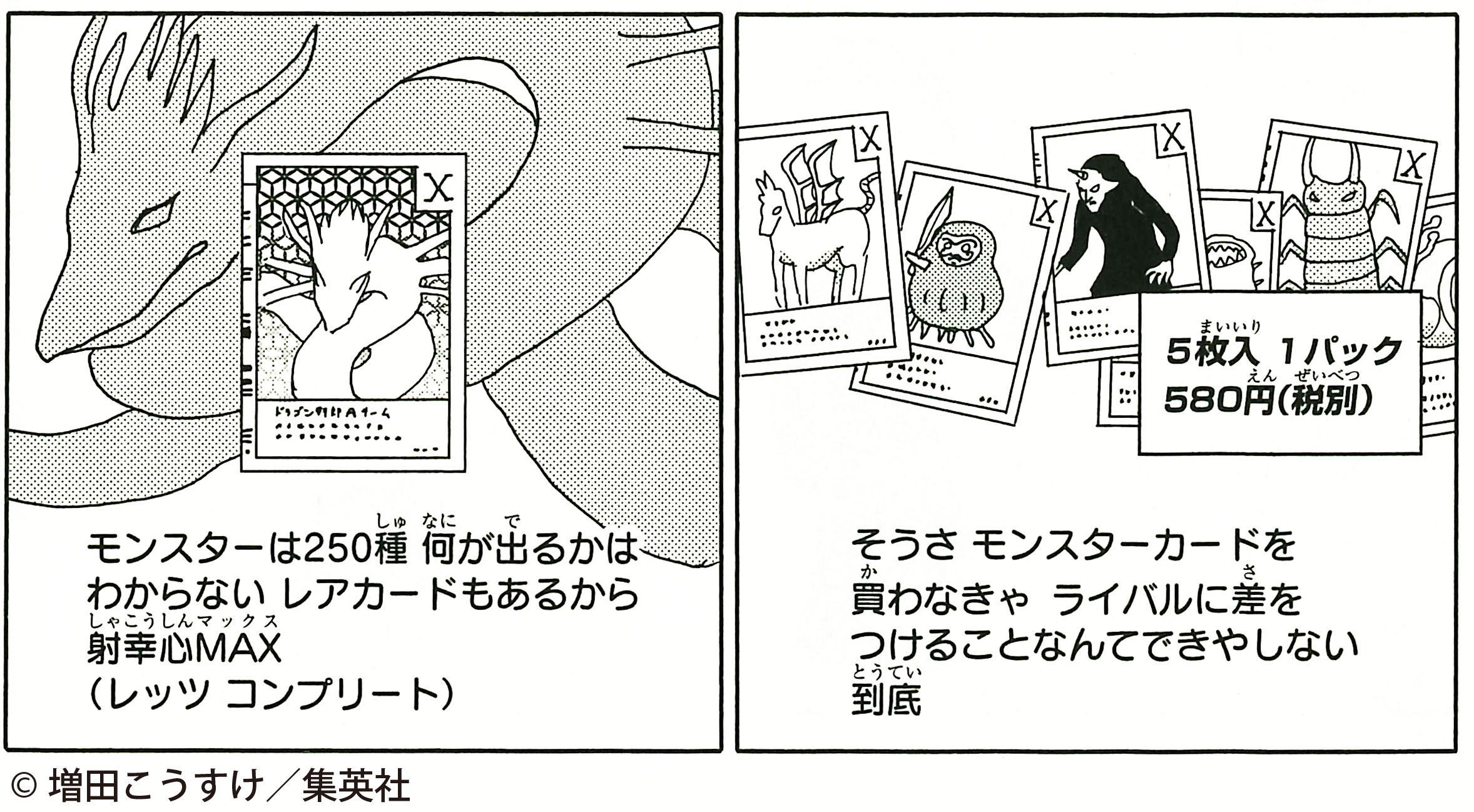 ギャグマンガ日和 公式 on X: 