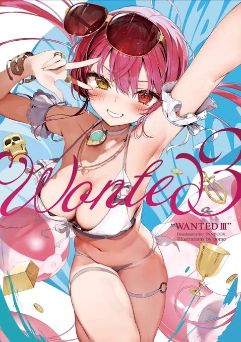 C102新刊《WANTED3》予約受付開始しました!よろしくお願いします! 