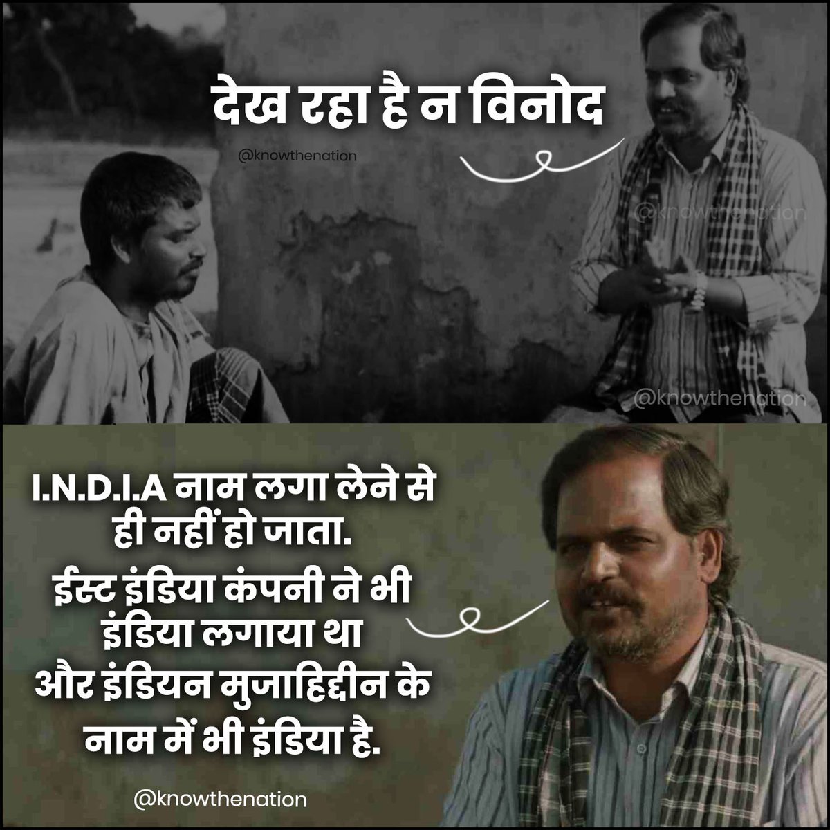 knowthenation's tweet image. I.N.D.I.A नाम लगा लेने से ही नहीं हो जाता..

#India #oppositionunity