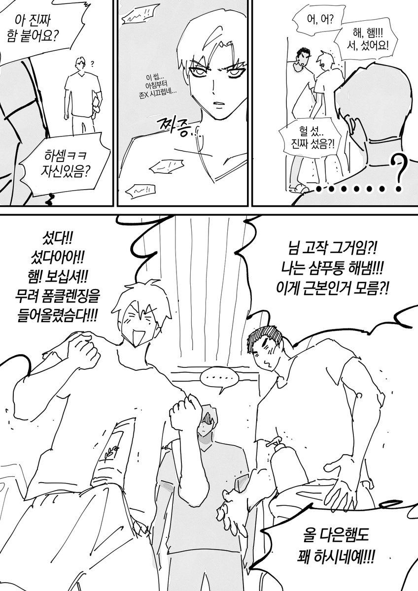 _6666660's tweet photo. 지상고... 샴푸 챌린지 (거시기 주의) https://t.co/Wb1GJNDNSF