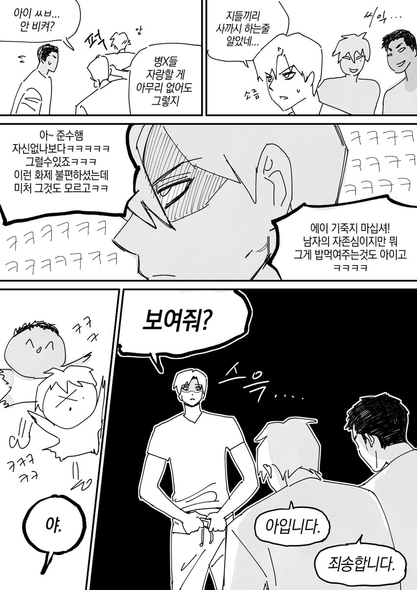_6666660's tweet photo. 지상고... 샴푸 챌린지 (거시기 주의) https://t.co/Wb1GJNDNSF