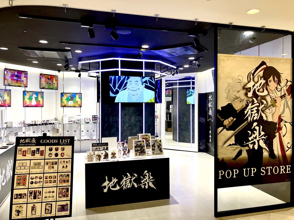地獄楽POP UP STORE (@Jigokurakupopup) / X
